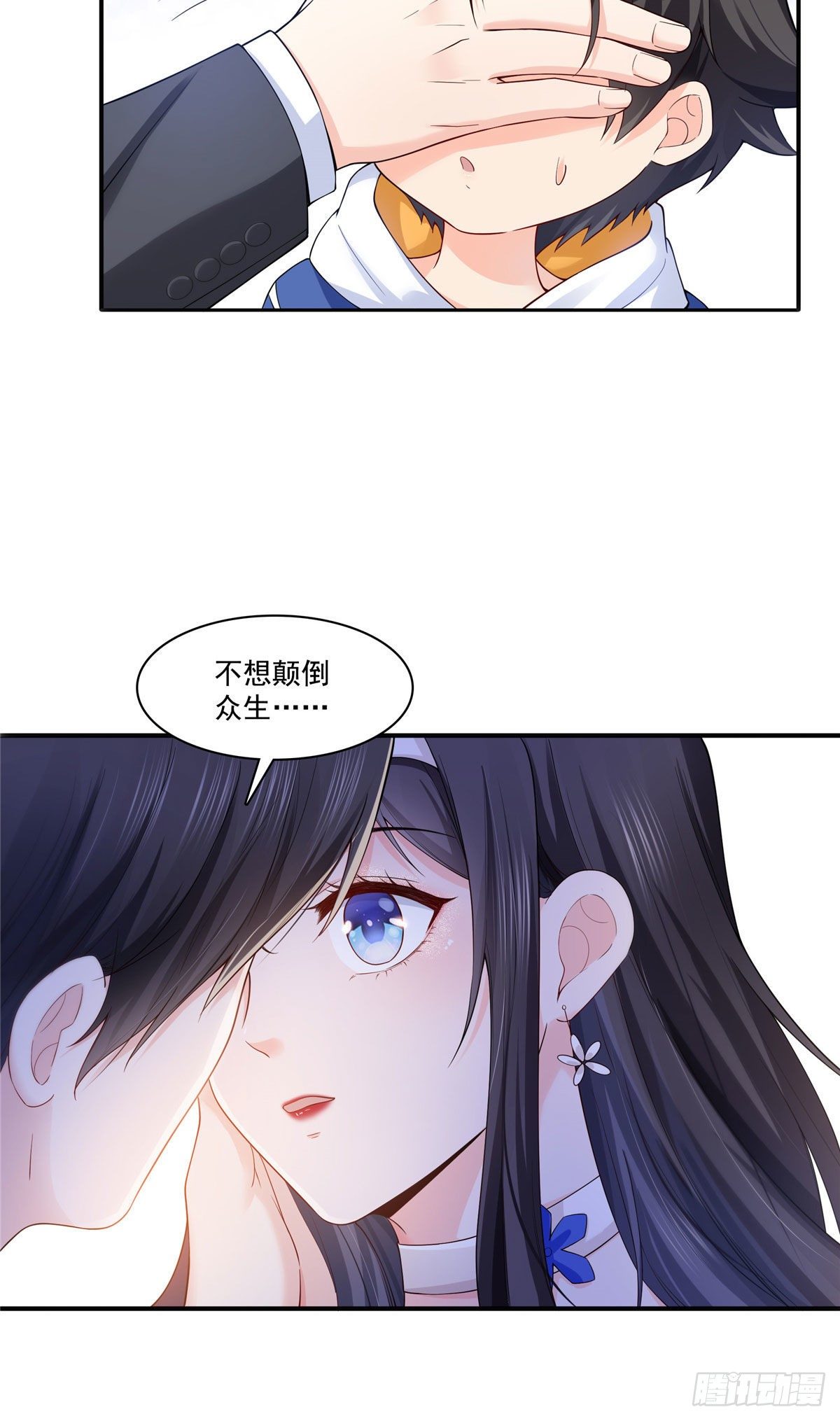 第246话 堂堂牌掐花刀17