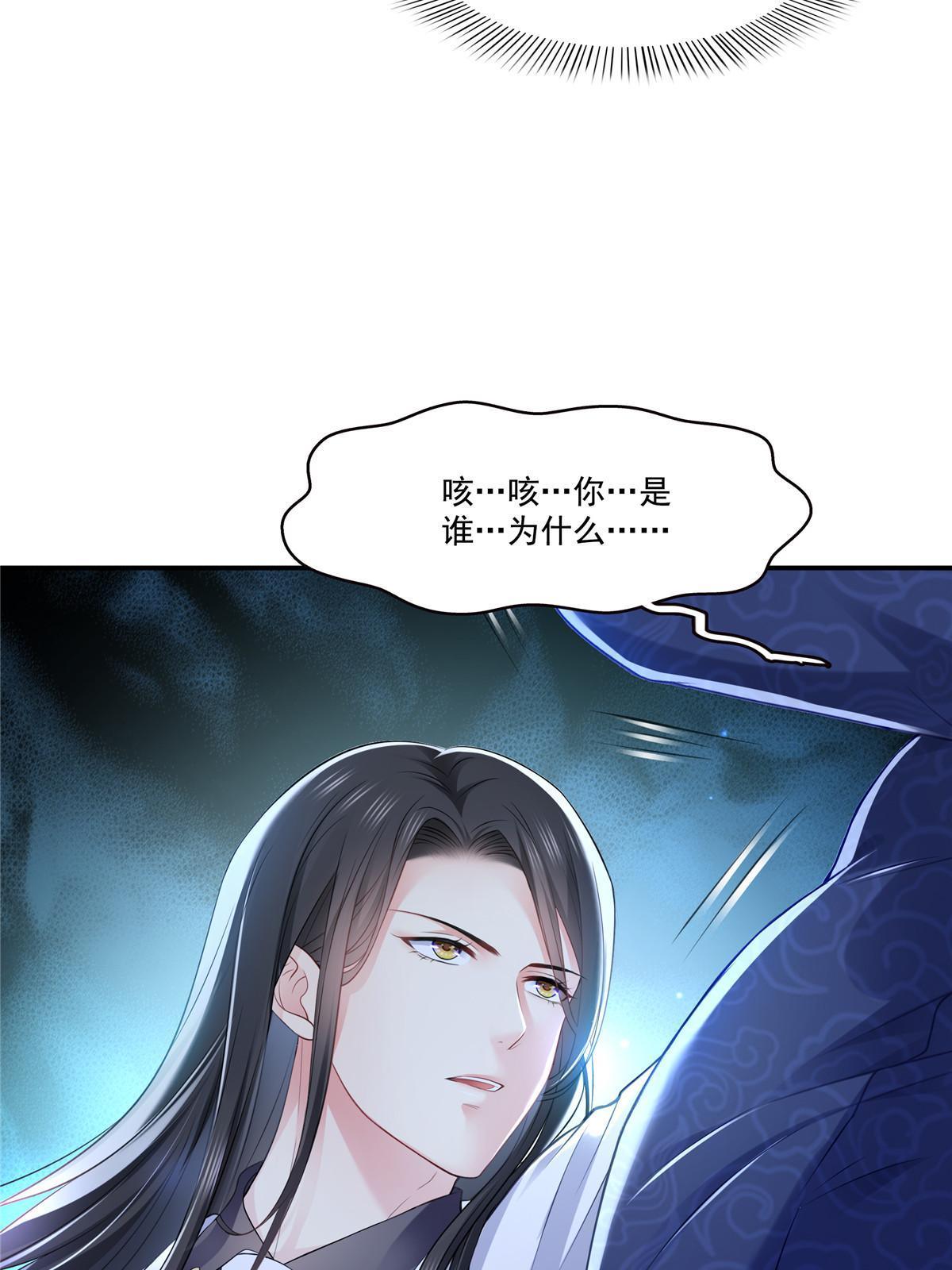 第274话 给纪皇戴绿帽21