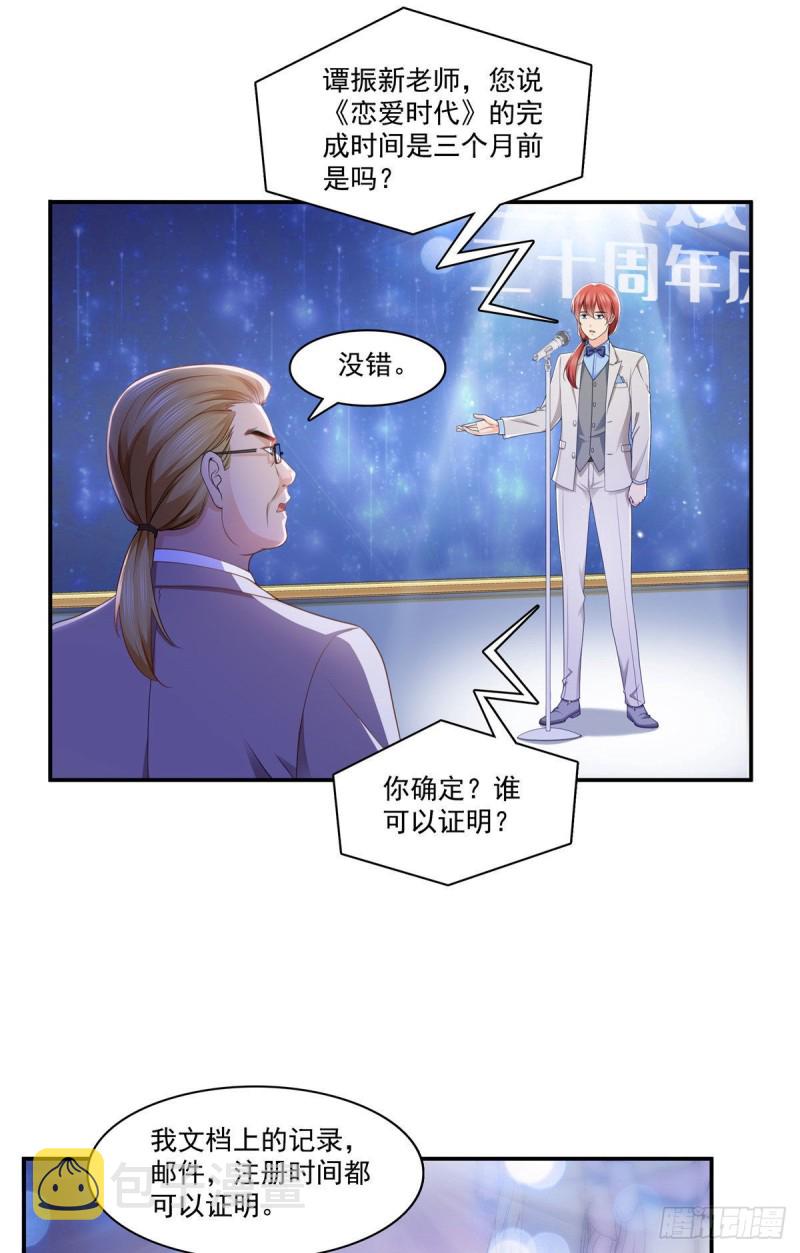 第192话 家丑不可外扬29