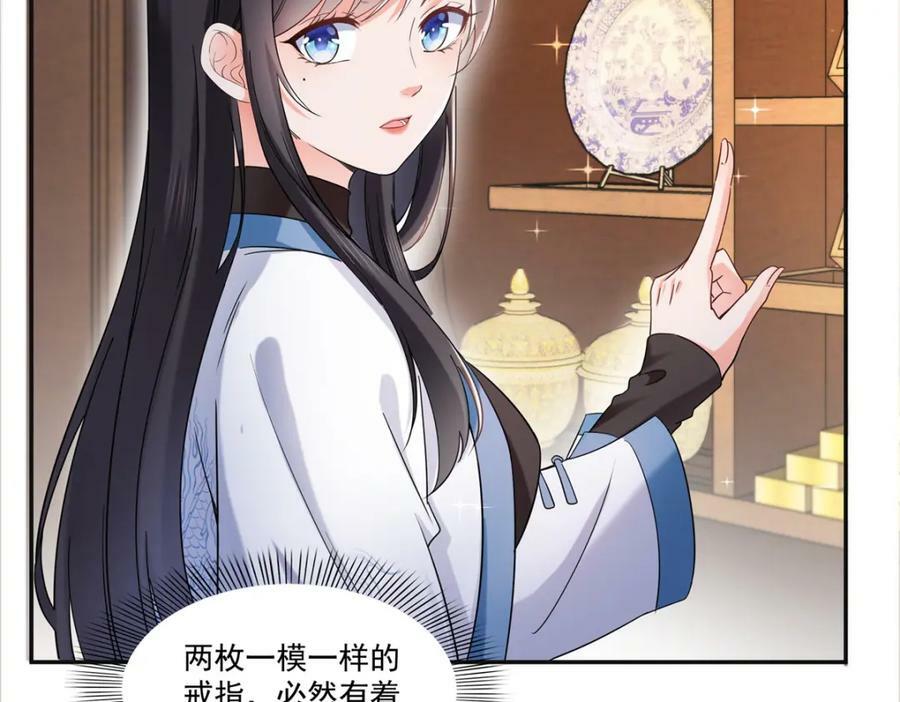 第414话 又一枚戒指37