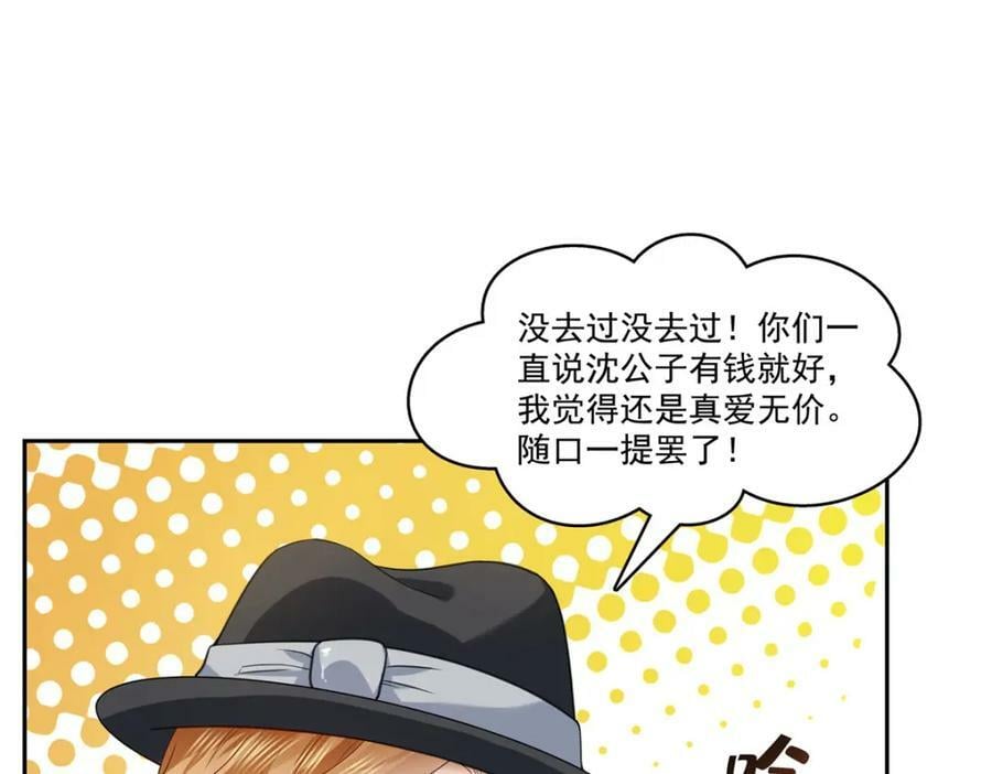 第397话 我们有儿子吗？40