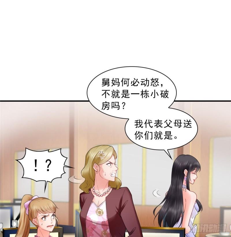 第八十二话 你这孙女了不得3