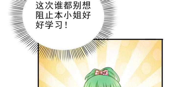 第九话 凭本事考的倒数第一54