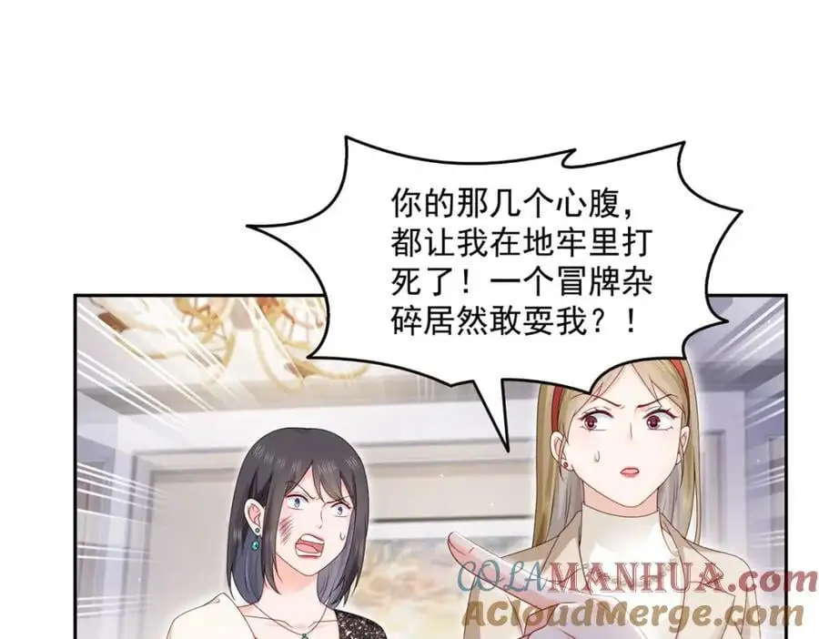 第460话 我才是堂堂的亲妈！68