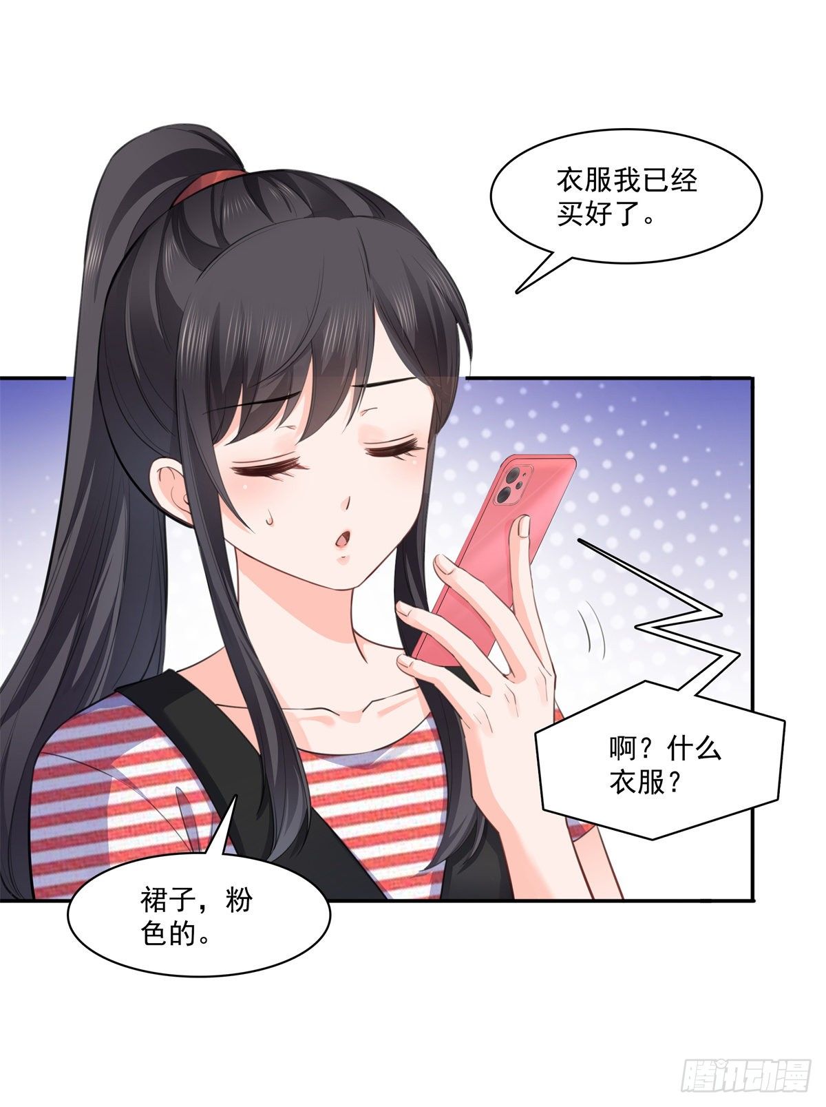 第227话 裙子，粉色的19