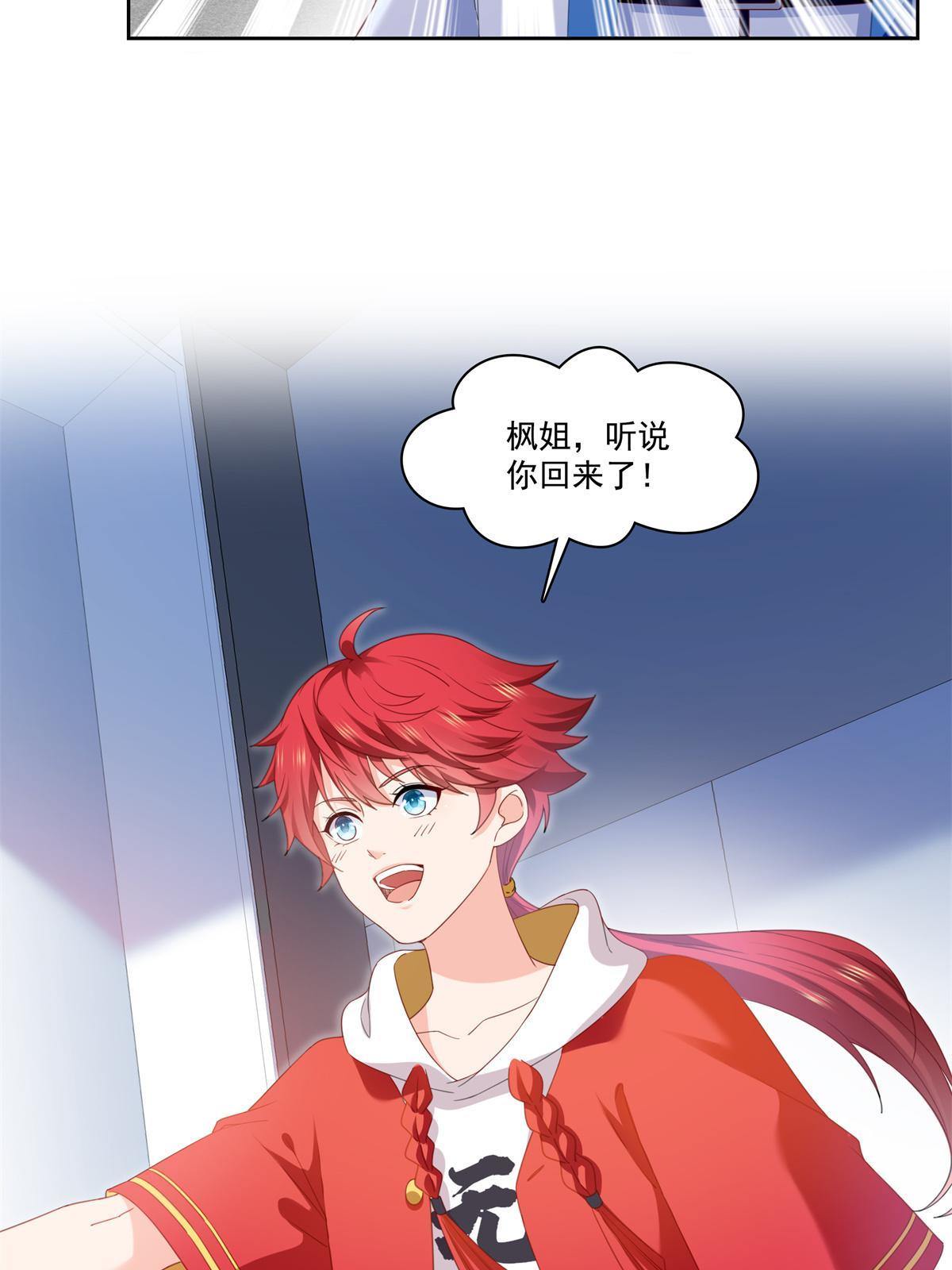第267话 七星和北斗13