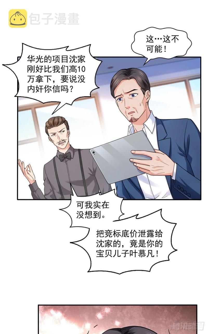 第一百四十七话 不可救药12