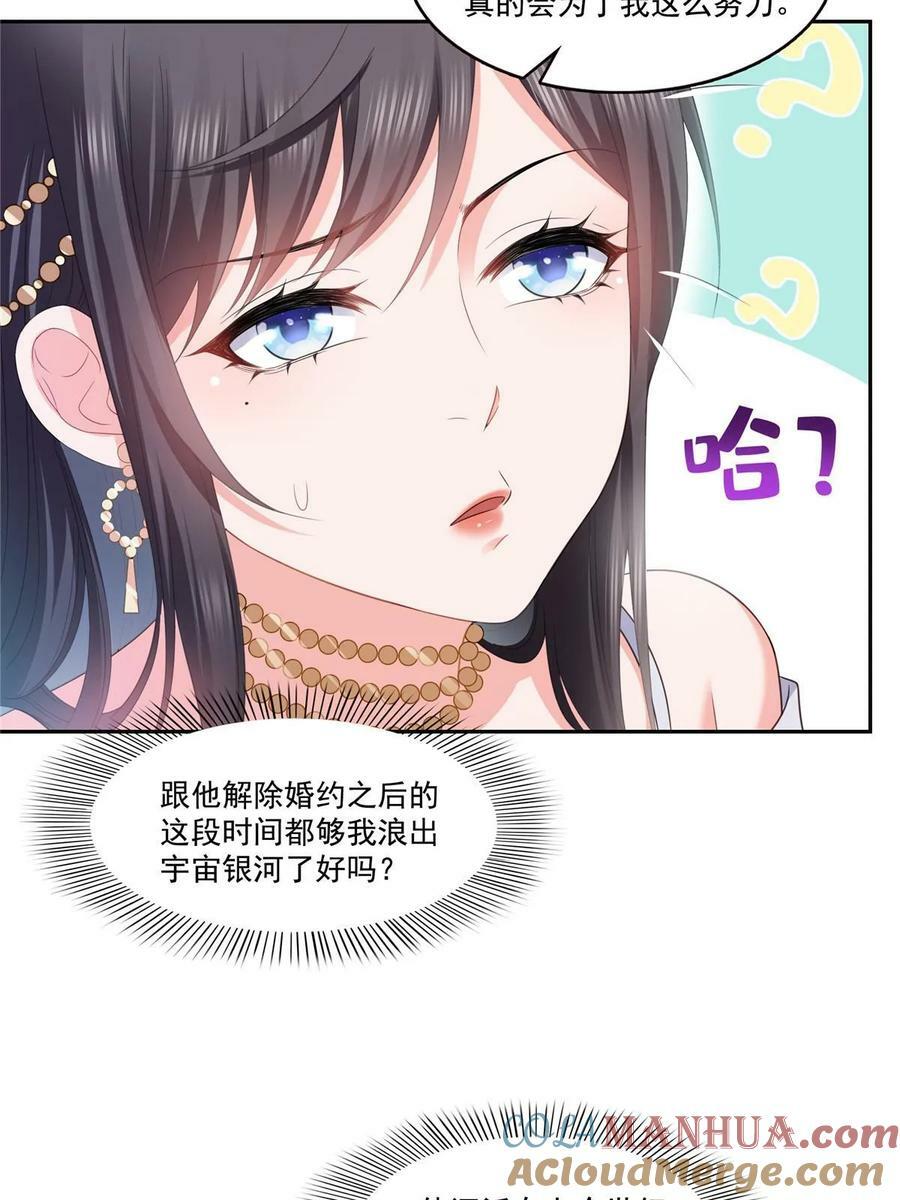 第387话 尘埃落定33