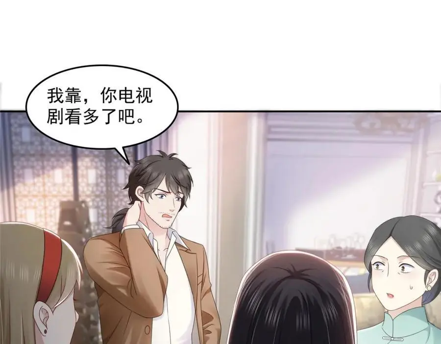 第458话 向无畏盟宣战！93