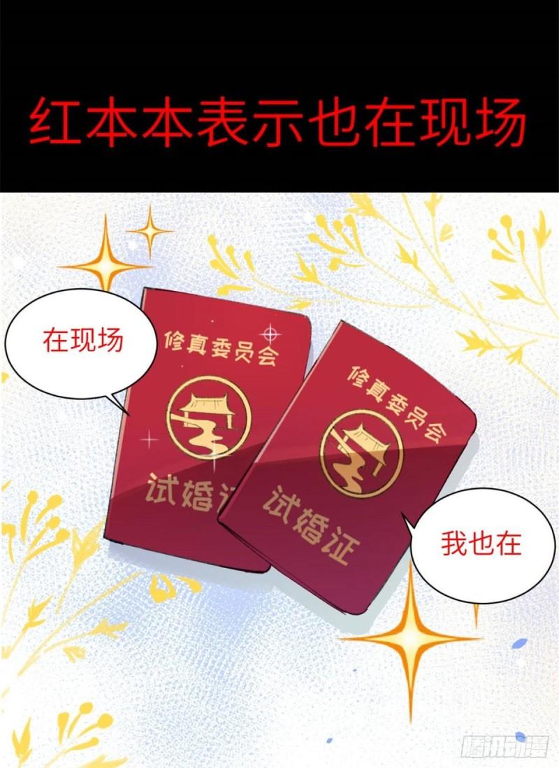 第八十九话 奇葩组织45