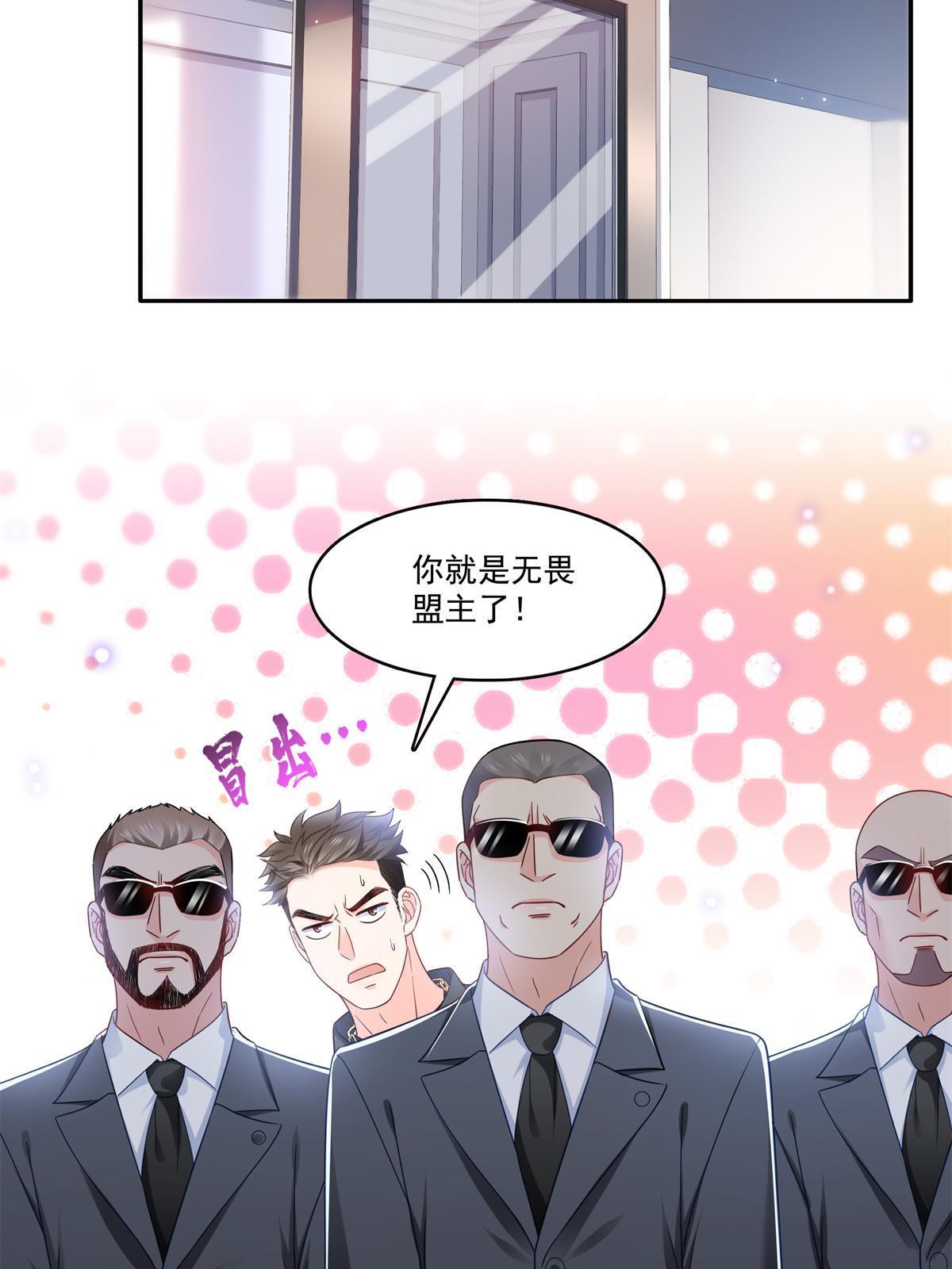 第322话 盟主的私生子34