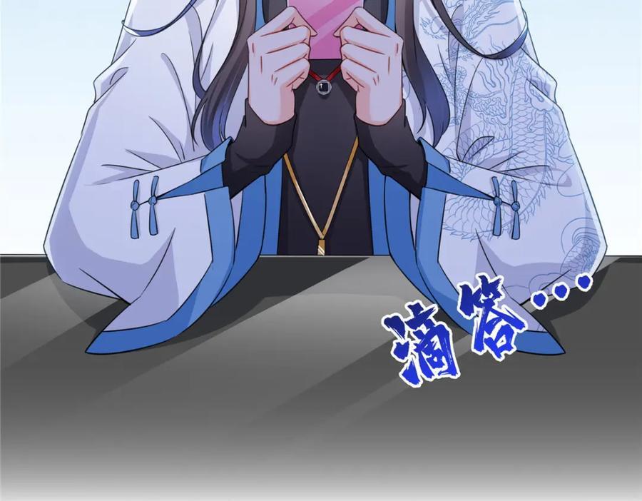 第432话 枫姐喝醉了59