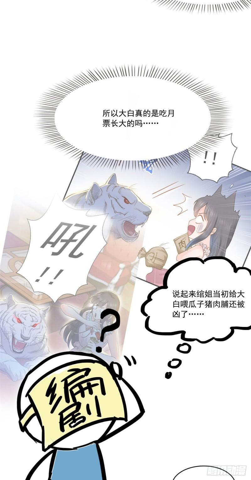 第八十三话 不祥的寿礼41