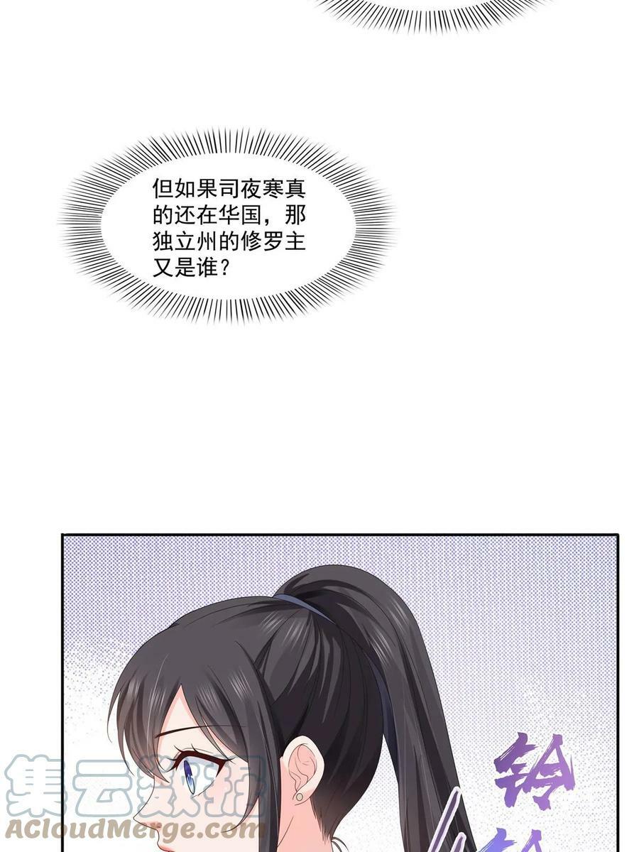 第377话 真香警告！12