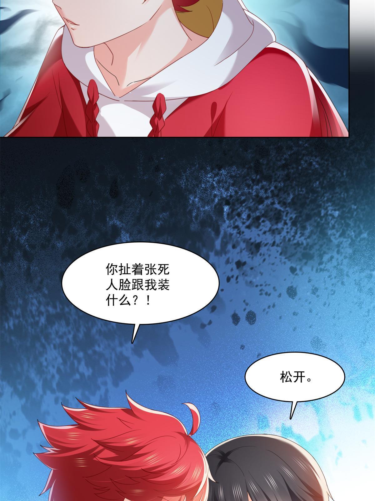 第267话 七星和北斗21
