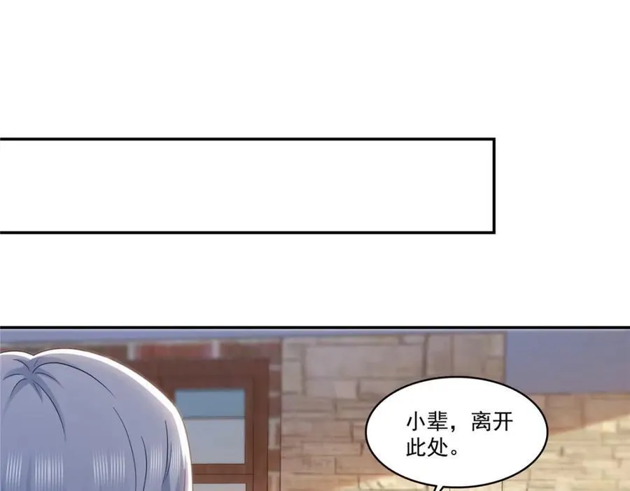 第472话 把人交给我69