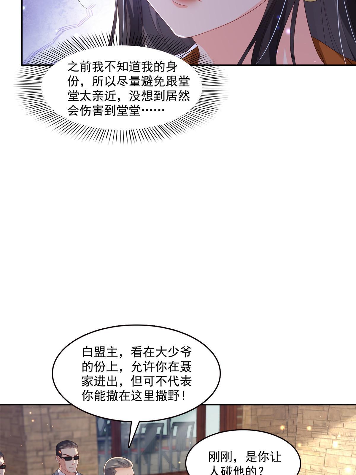 第347话 宝贝不怕，妈妈在31
