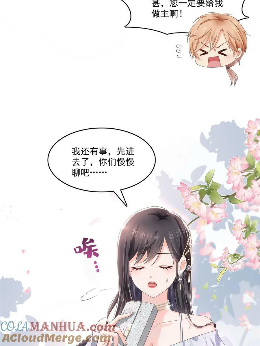 第382话 只怕请不起15