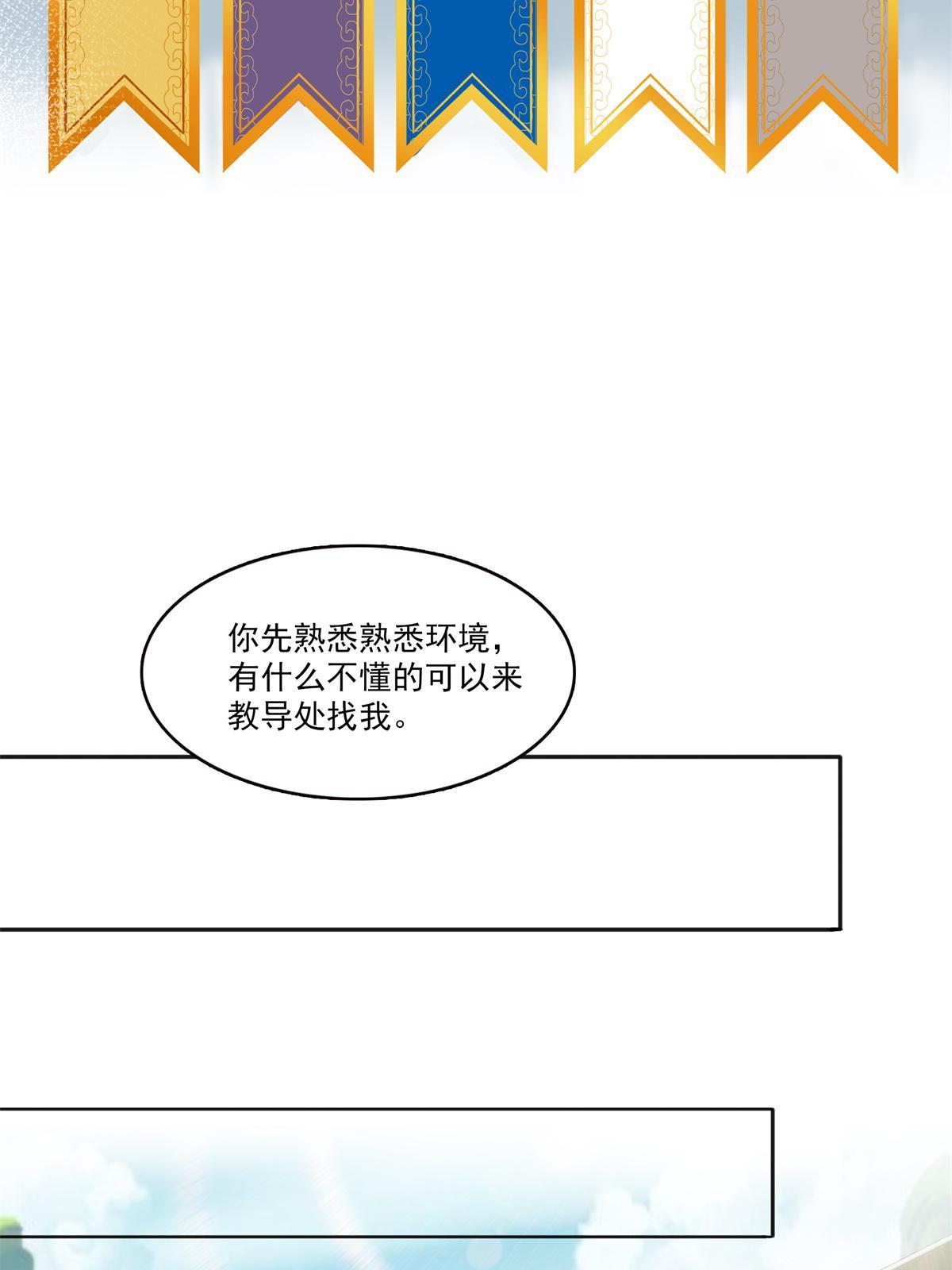 第341话 简直是量身打造！35