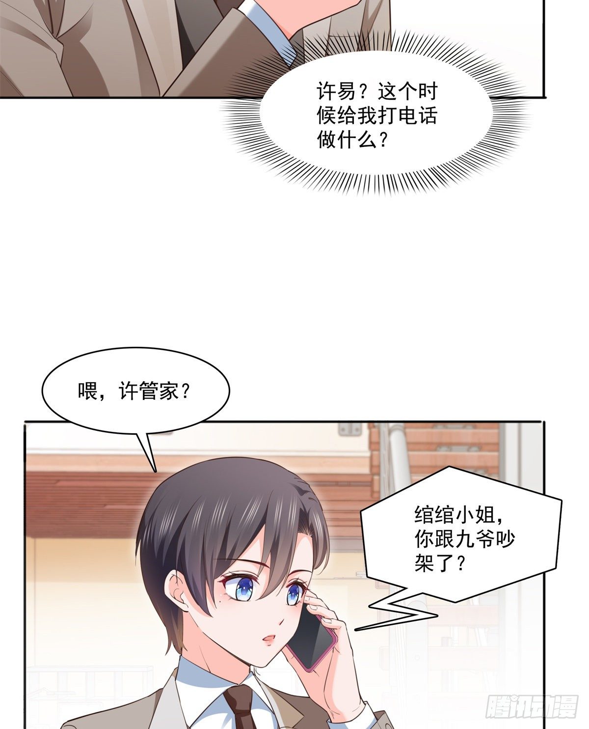 第237话 当然是男朋友重要17
