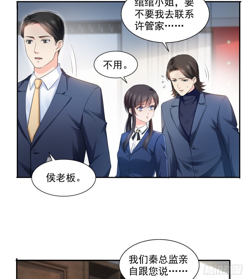 第一百六十六话 我等的人出现了9