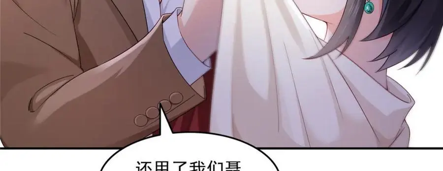 第461话 身份大逆转！8