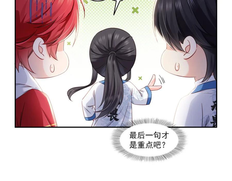第436话 当电灯泡可不好！85