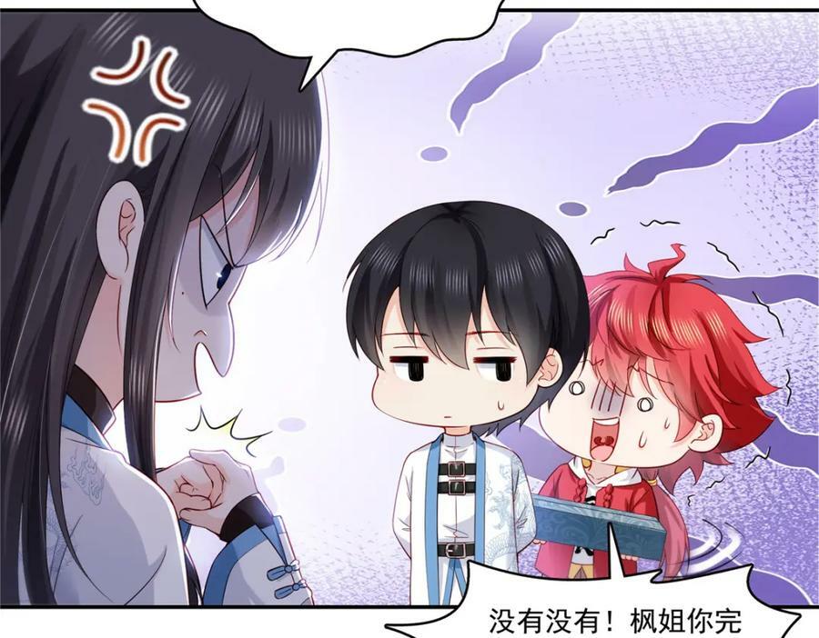 第413话 都是抢来的？28