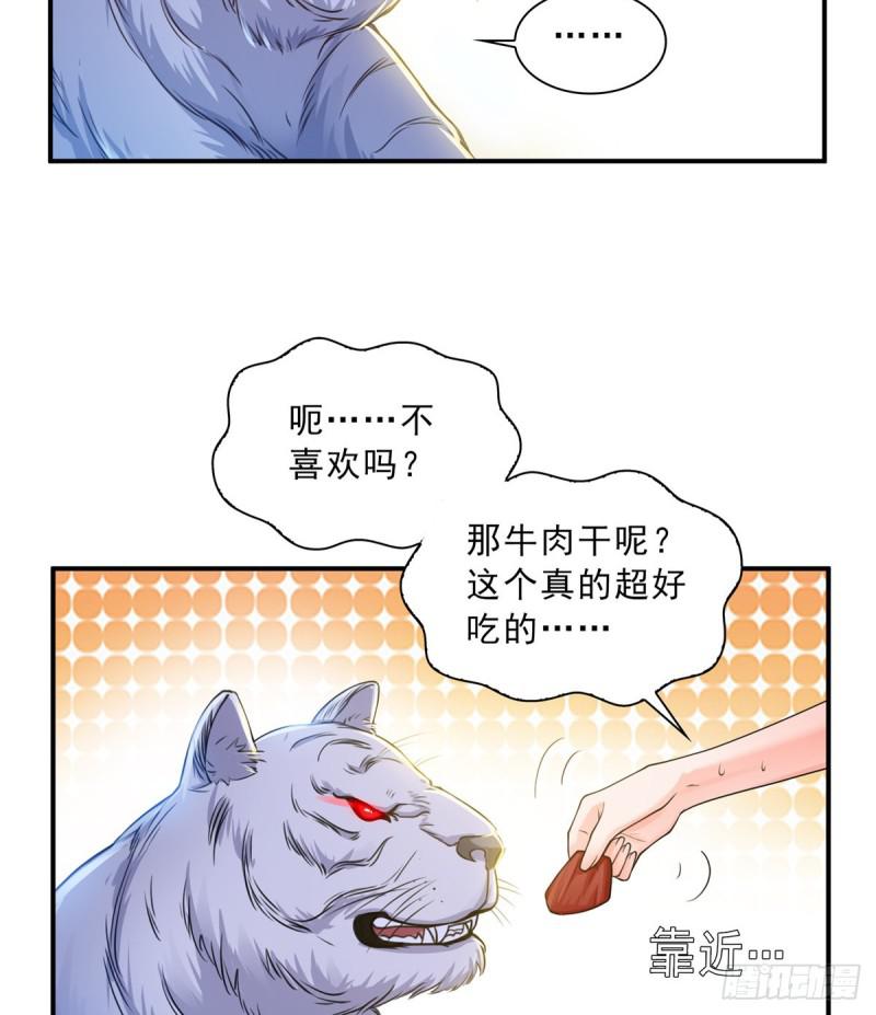 第四十七话 不是给我的？37