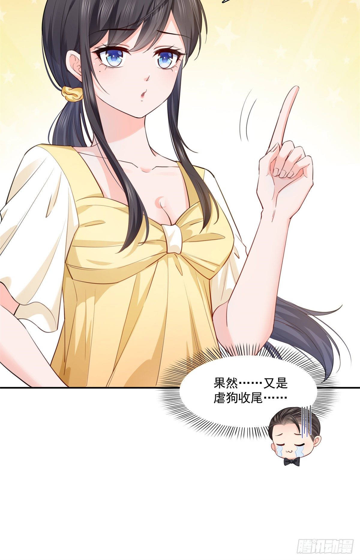 第218话 这毫无征兆的狗粮34