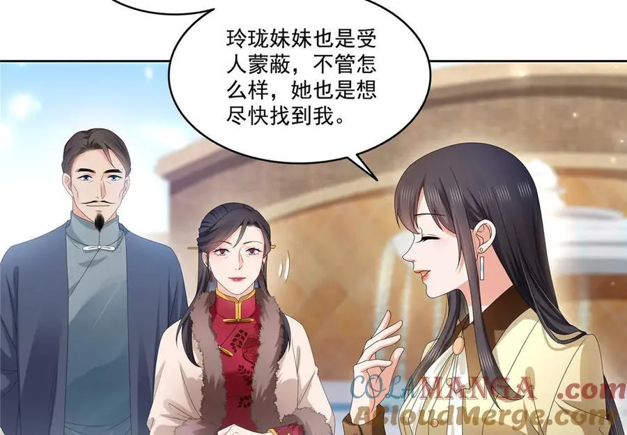 第489话 跟踪聂玲珑28