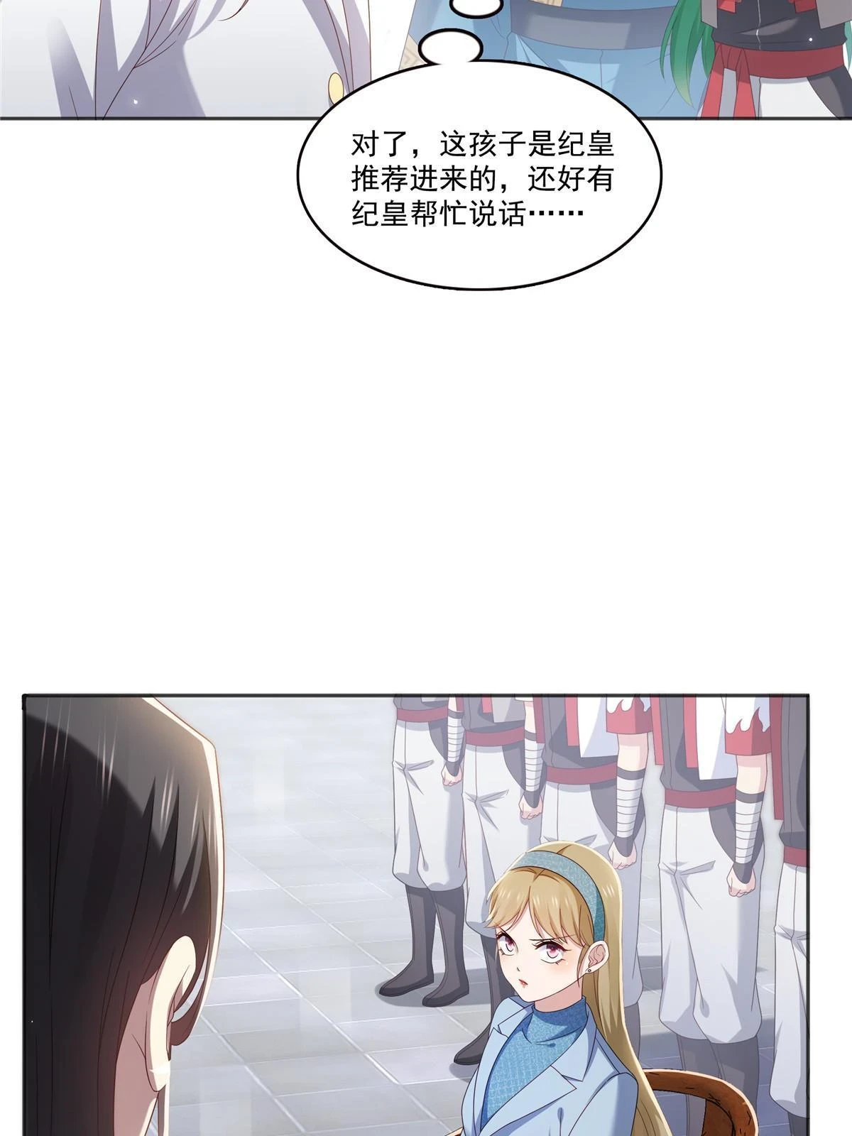 第361话 居然叫修罗主美人43