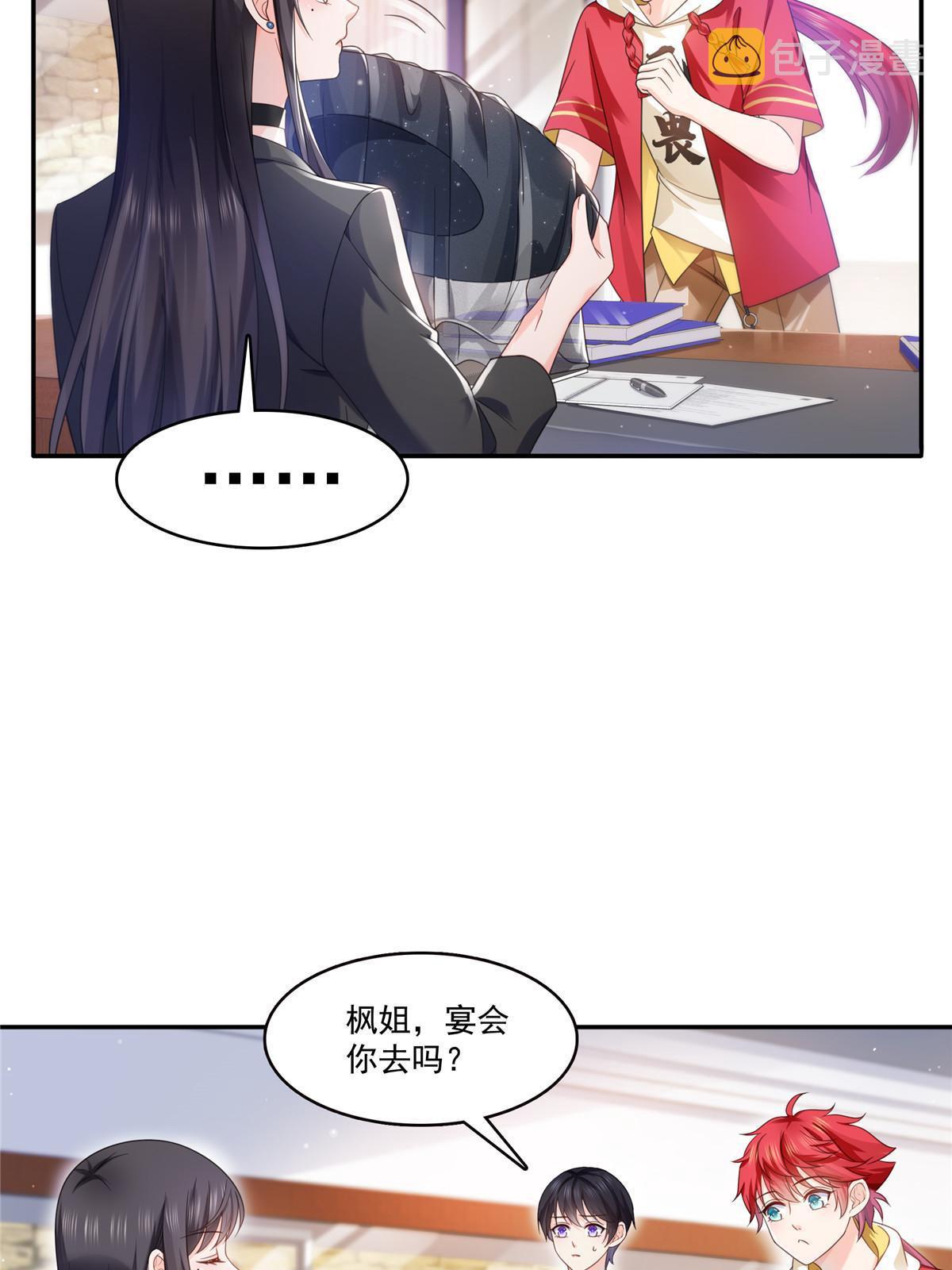 第323话 拜托一件事6