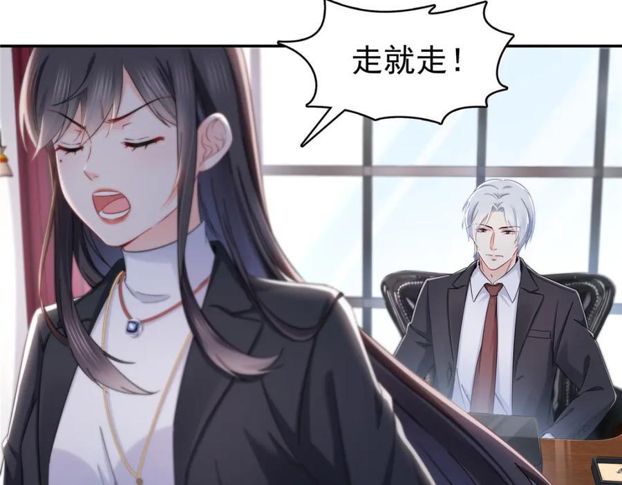 第420话 嘀，顺毛绾上线！63