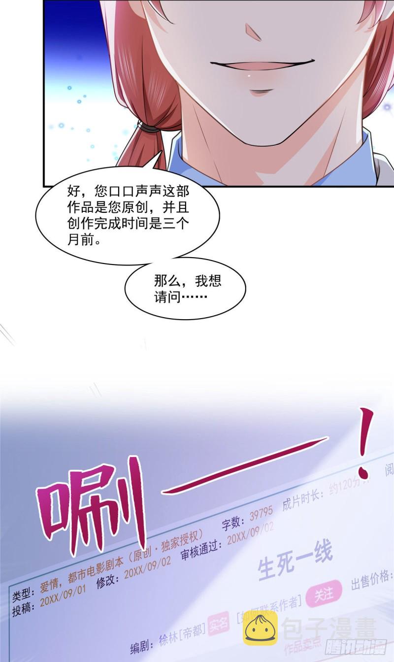 第192话 家丑不可外扬31