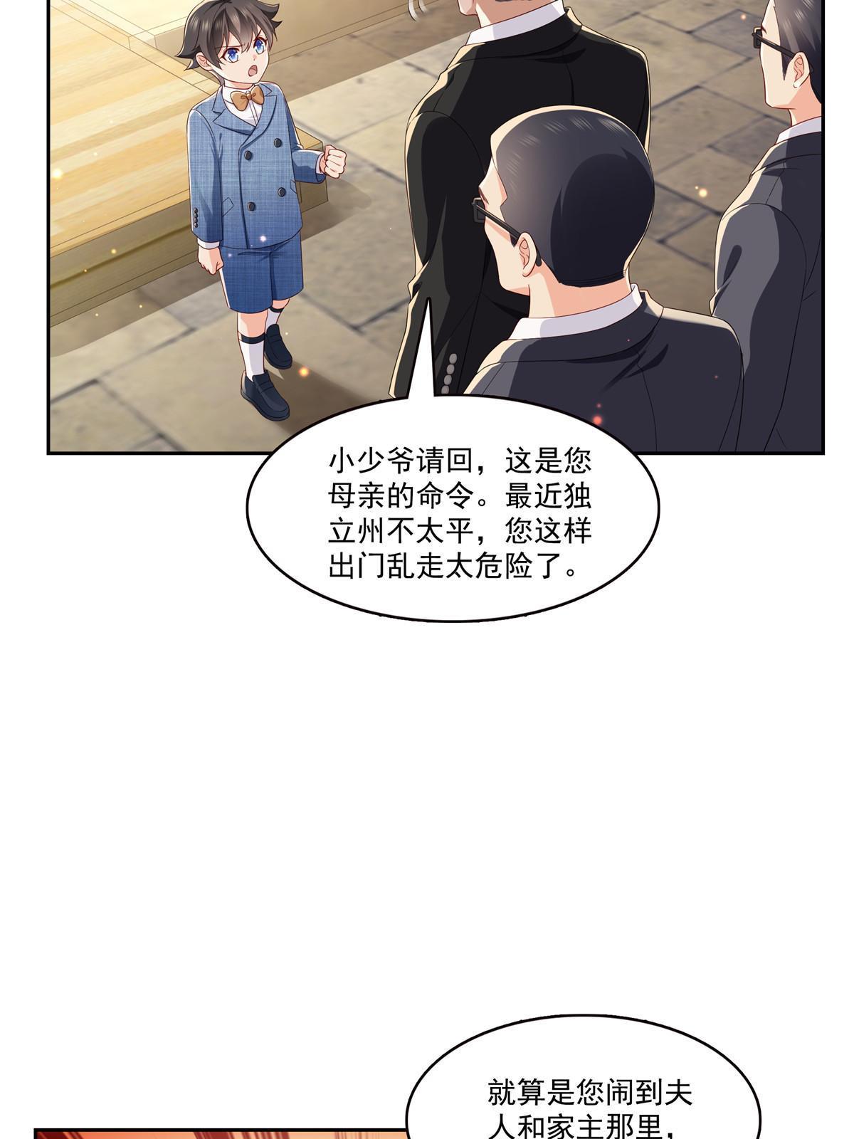 第347话 宝贝不怕，妈妈在17