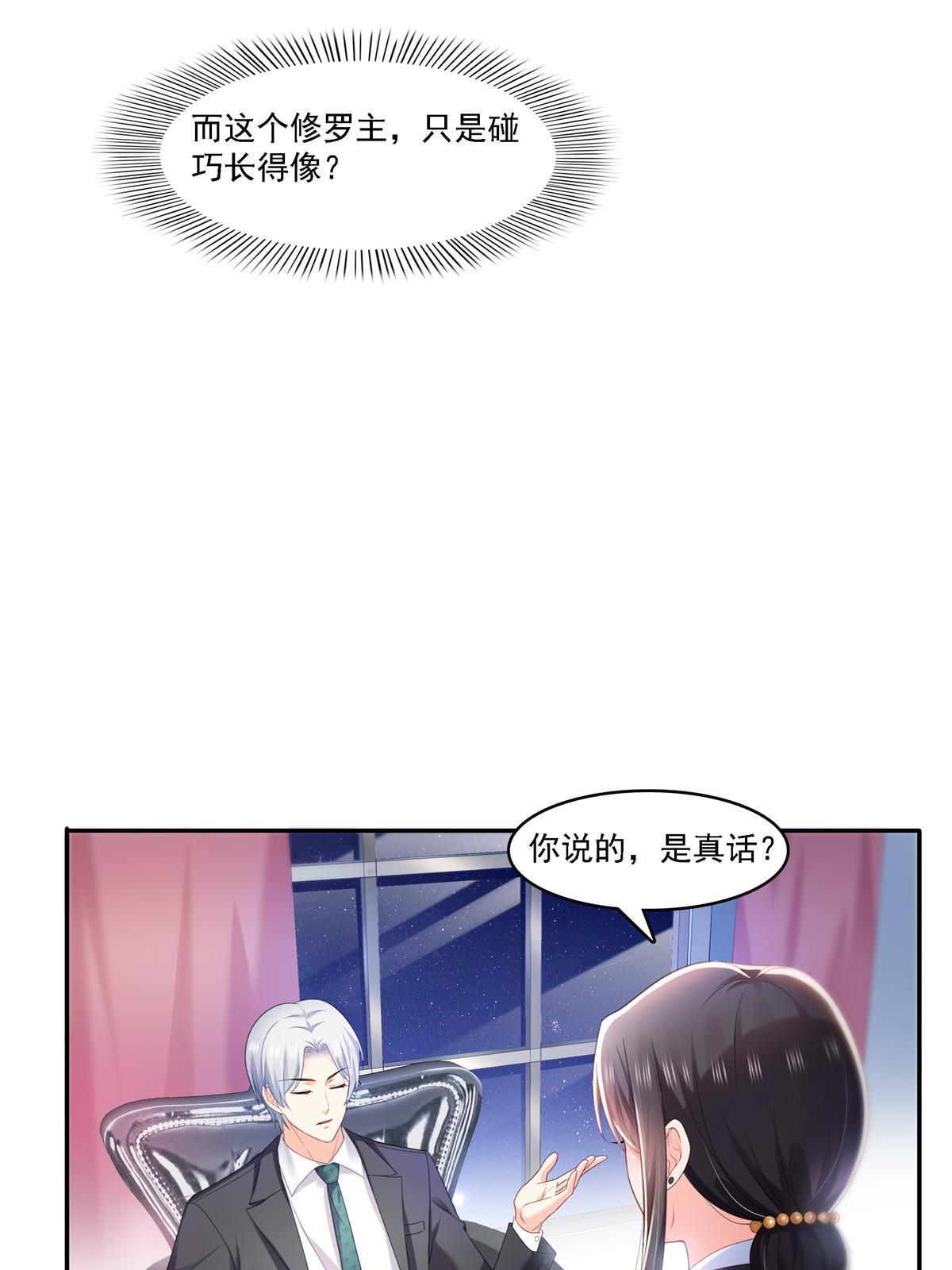 第298话 长得好看了不起啊！39