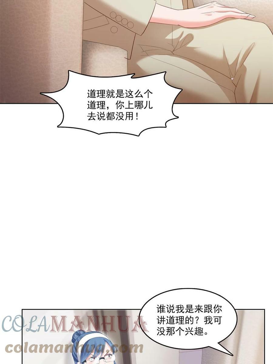 第374话 砸场子！21