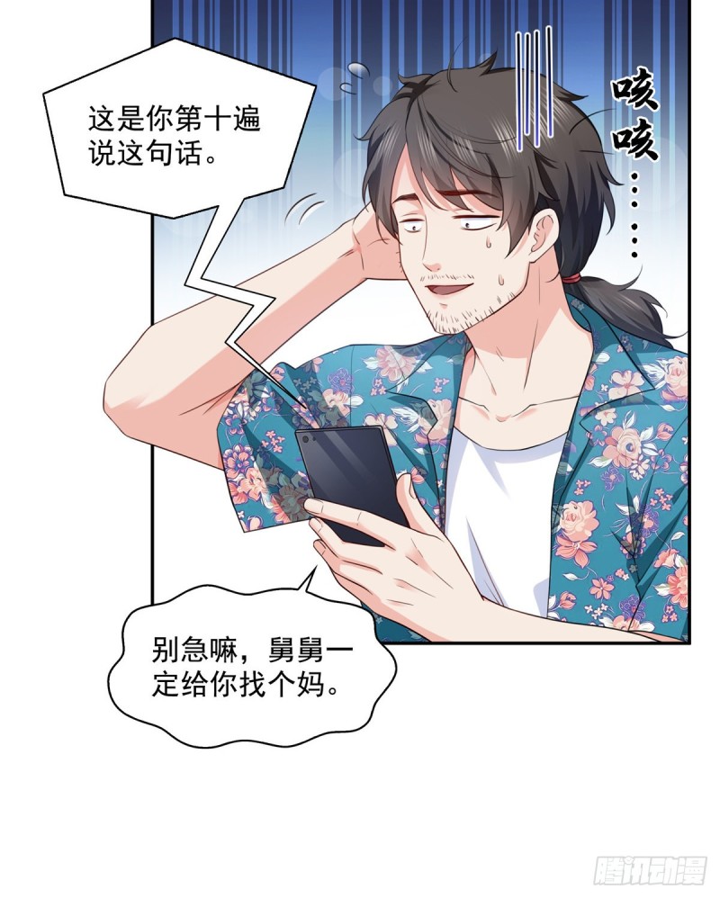 第一百六十四话小魔头的视频通话13