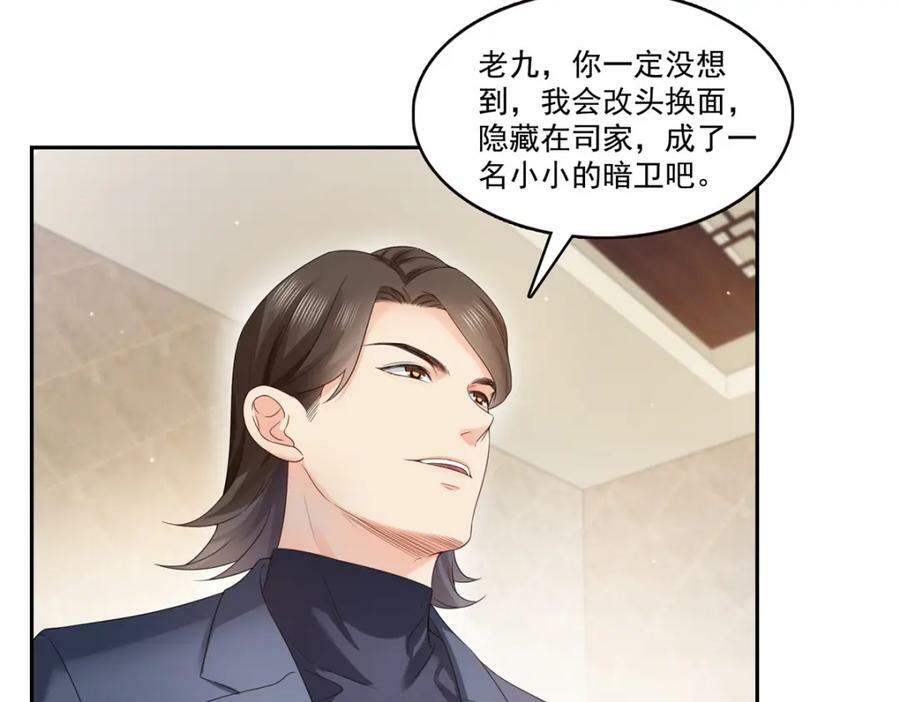 第397话 我们有儿子吗？83