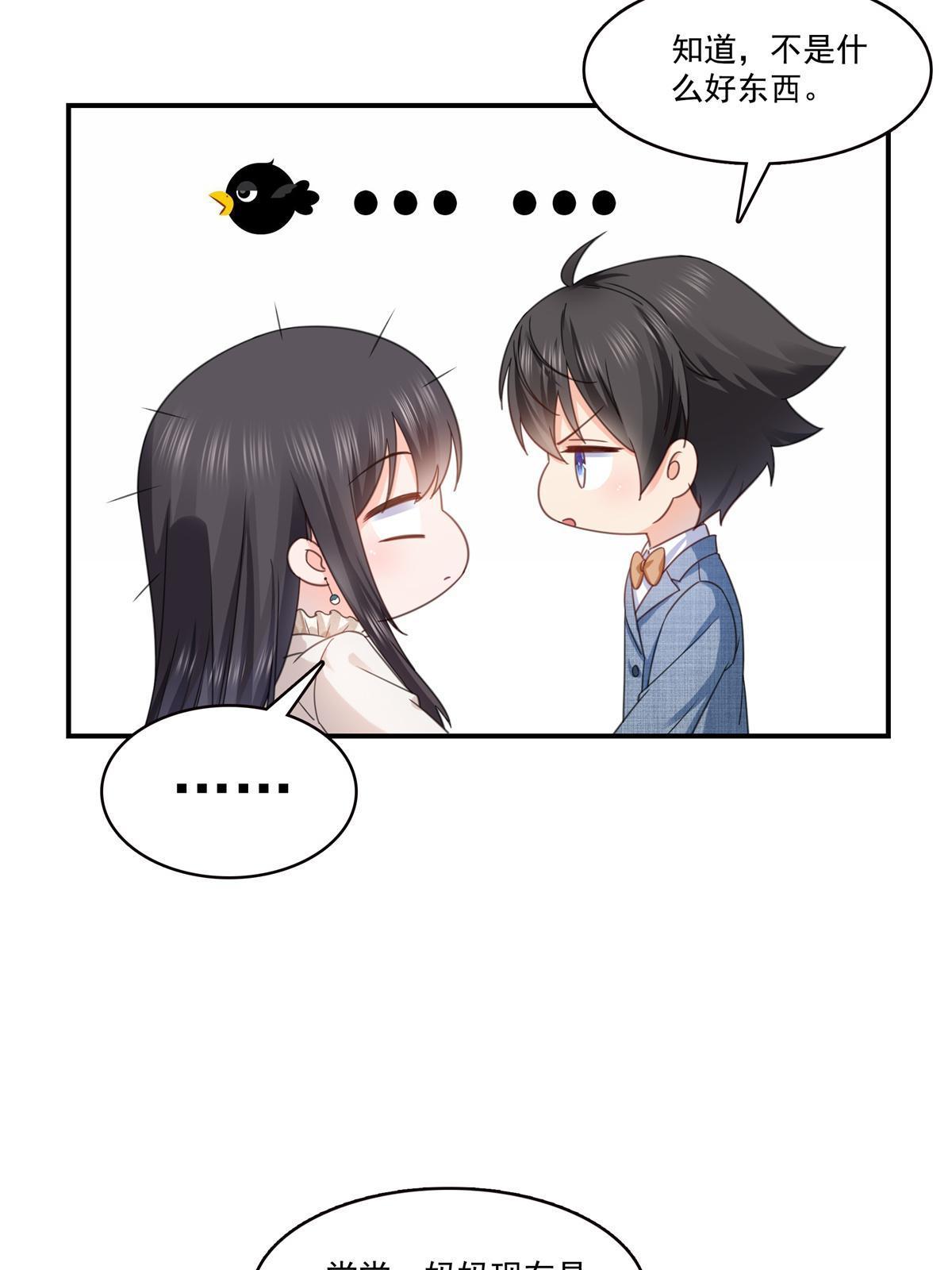 第321话 不希望堂堂冷血46