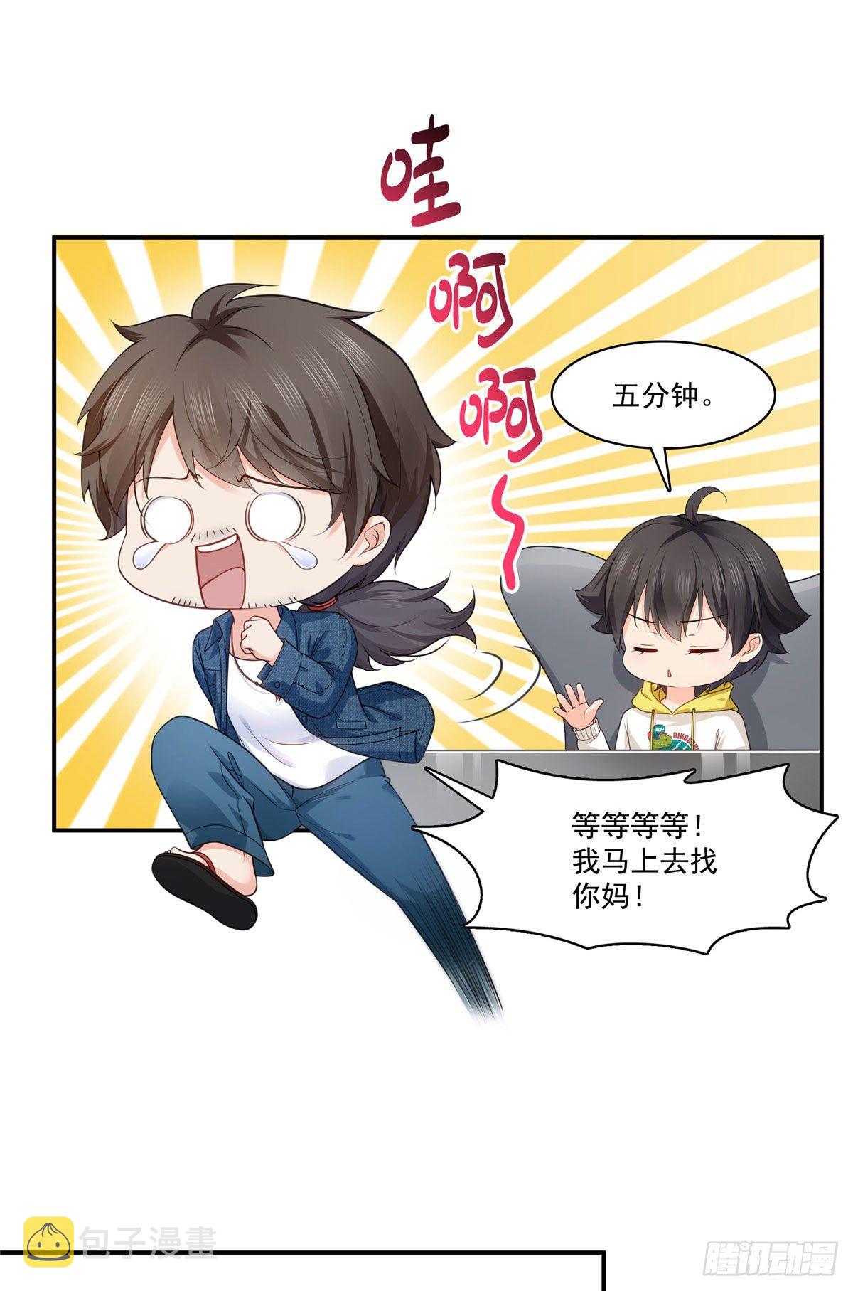 第250话 不要堂堂了吗5
