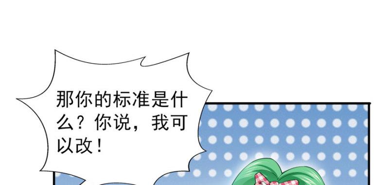 第三十一话 我是认真的41