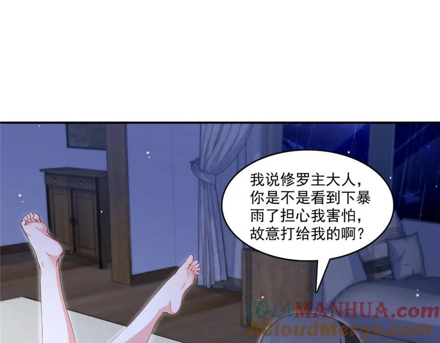 第429话 三更半夜想我了？72