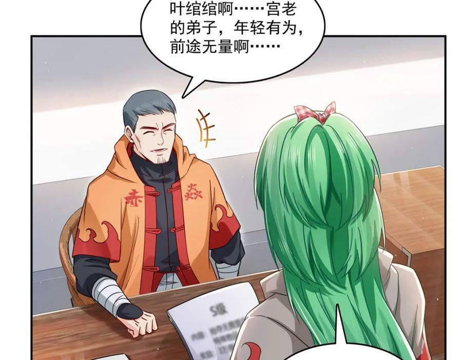 第415话 是情侣对戒呀！90