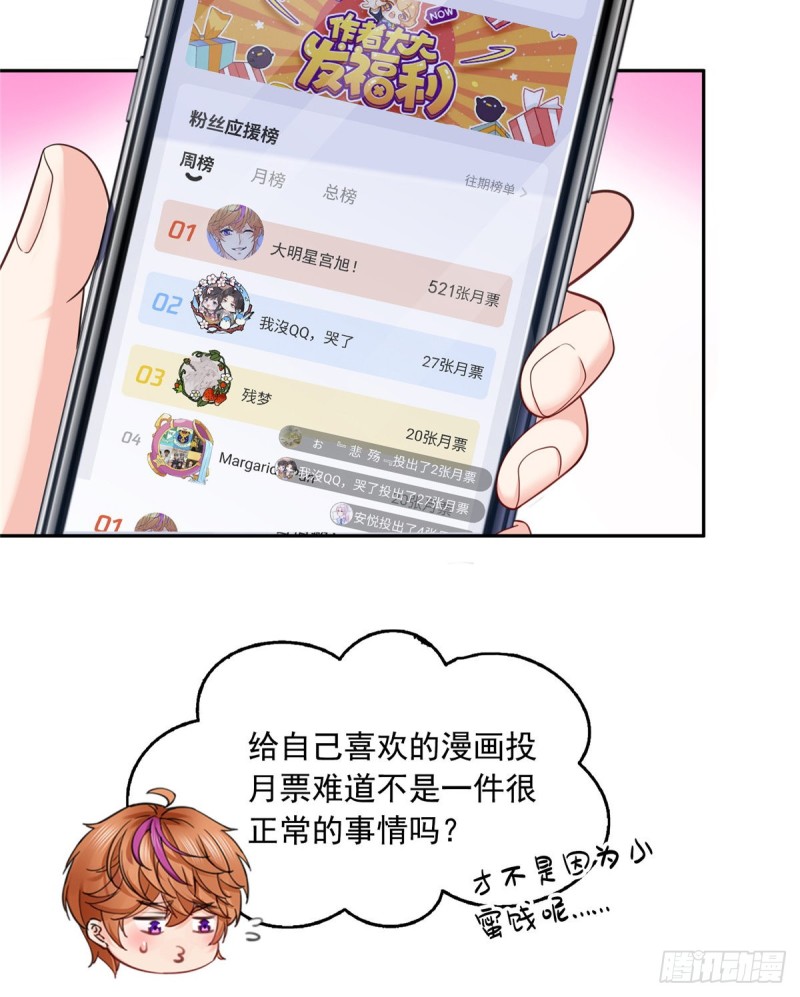 第一百五十六话 喜欢的是女人吗37