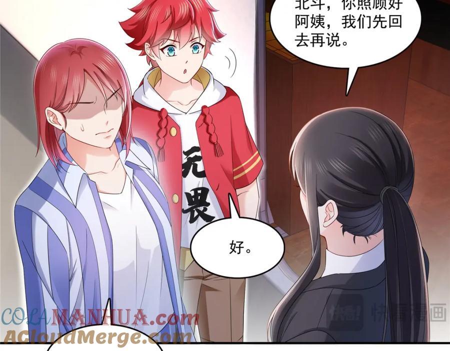 第418话 图谋我妈的美色！52