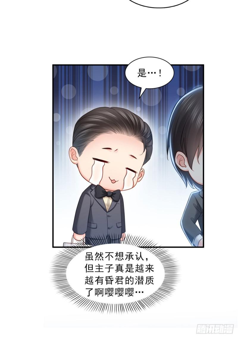 第六十五话 豪门深似海45