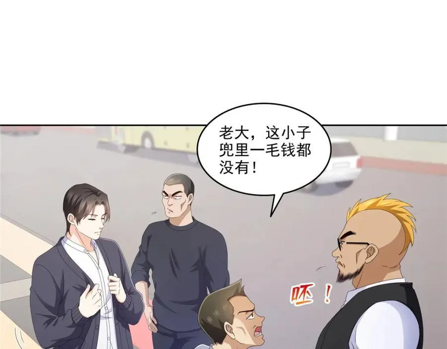 第470话 敢碰我男人？3