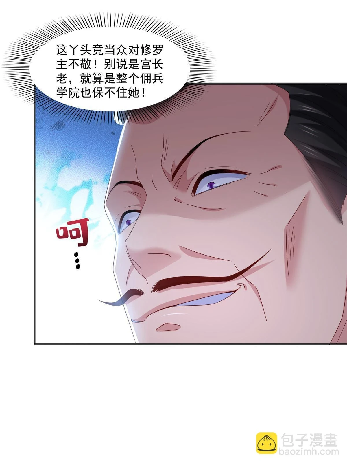 第361话 居然叫修罗主美人35